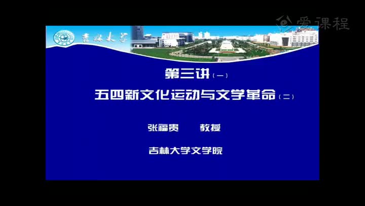[2.3.1]--文学革命的内容