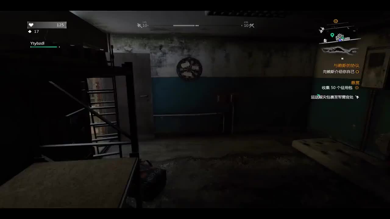 （第9集）为虎作伥，强取保护费