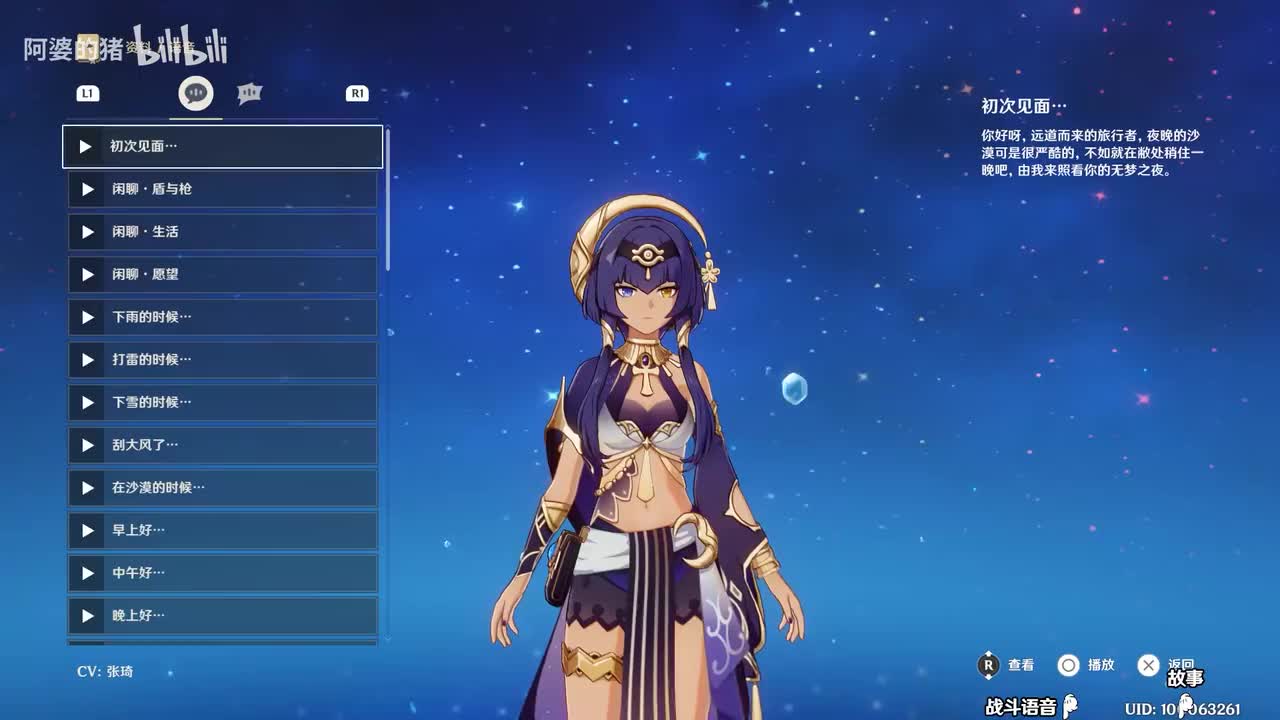 坎蒂丝(3.1更新)