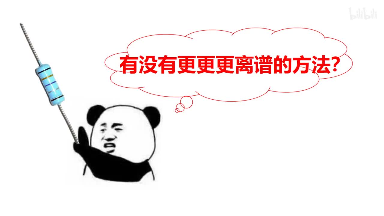 17.3.2特殊方法测电阻-难一点的题1