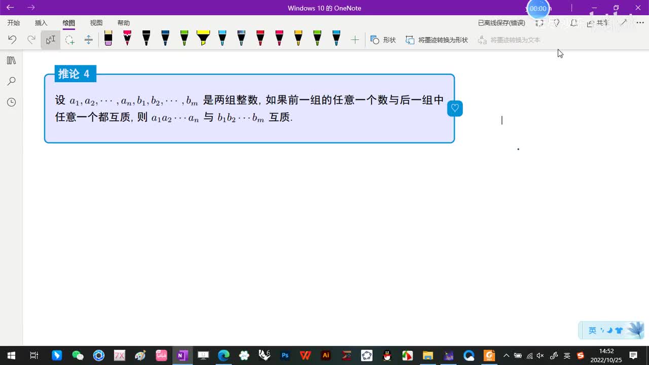1.3-整除的进一步性质及最小公倍数-6-最小公倍数的定义例子-(初等数论-闵嗣鹤-第四版)
