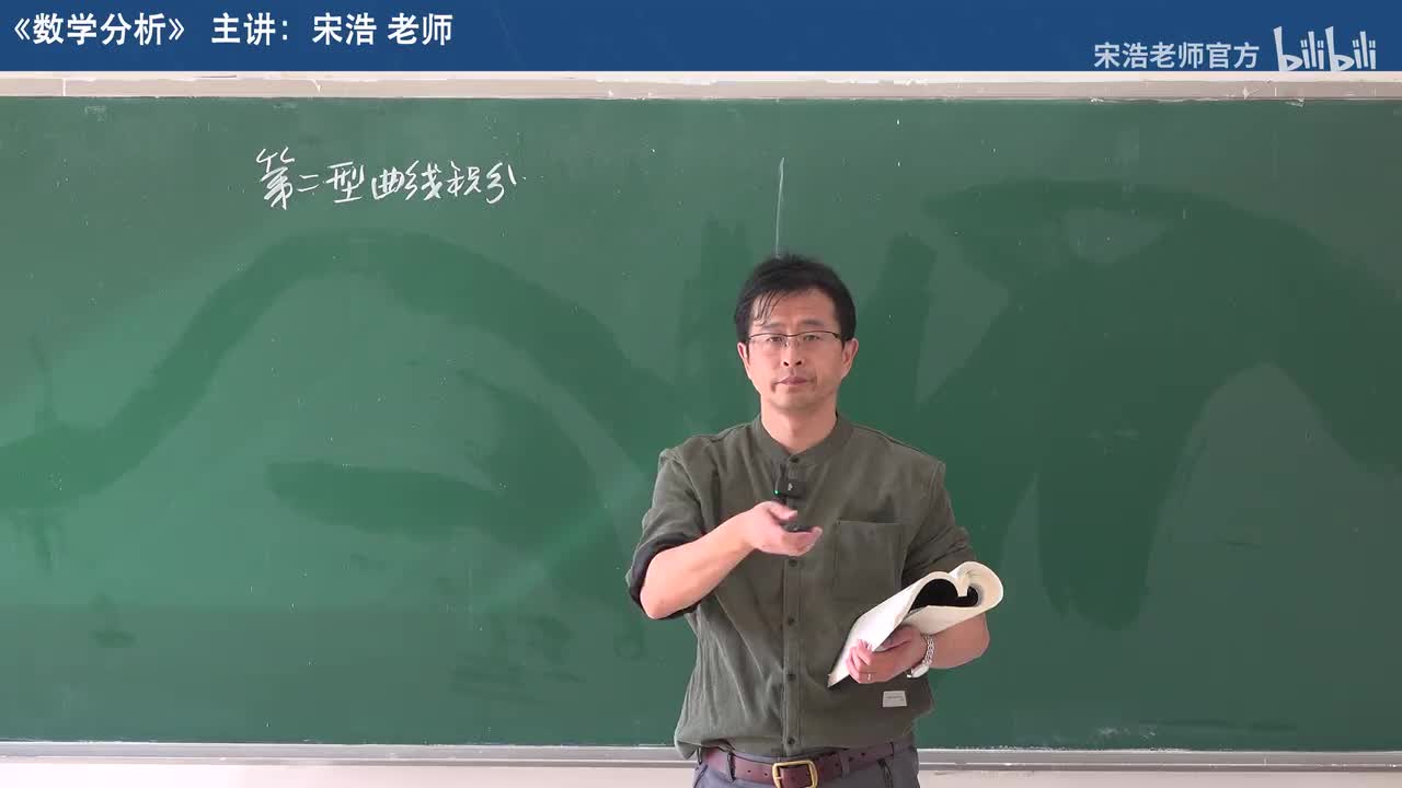 【二十章】3 第二型曲线积分1 理论