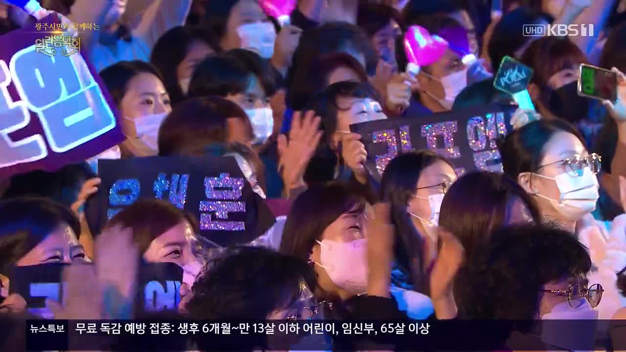 221023 KBS UHD Open Concert NMIXX - Dice