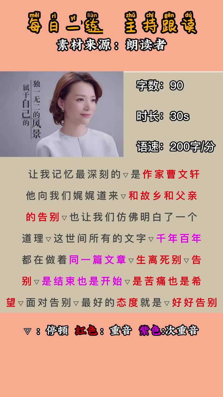 面对告别最好的态度是什么？