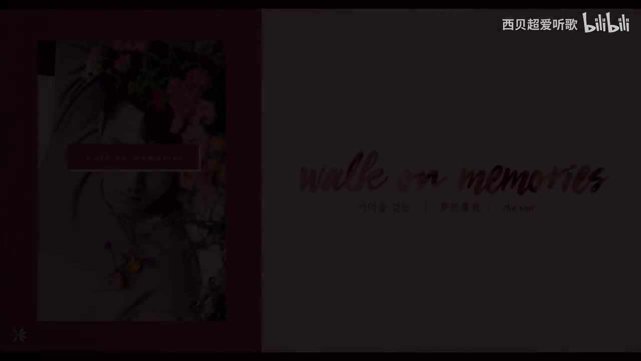 66 EXO - Walk On Memories (梦回暮夜) 中文版 Chinese Version