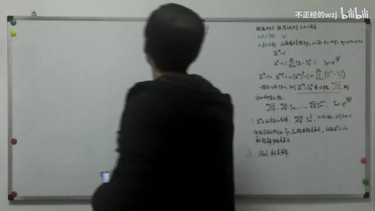 62单位根与循环群：循环群