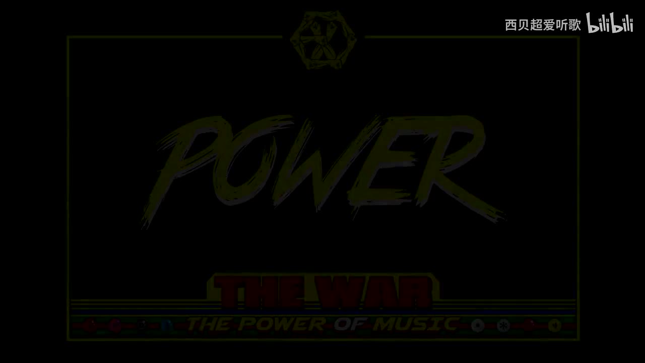 62 EXO - Power (超音力) 中文版 Chinese Version