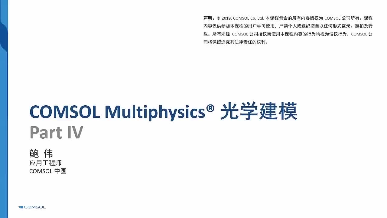 4-1色散材料分析