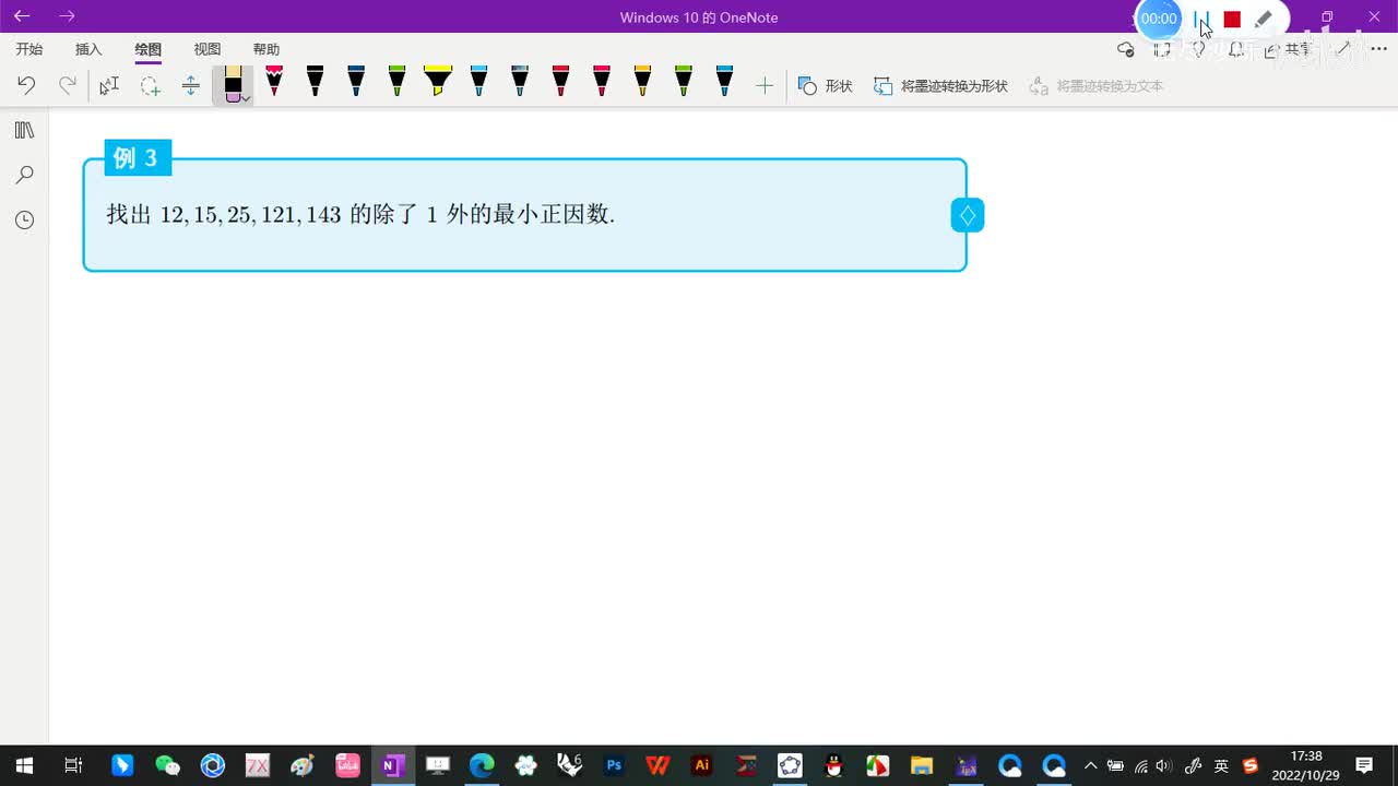 1.4-质数和算术基本定理-2-质数与合数的基本性质-定理1-new-(初等数论-闵嗣鹤-第四版)