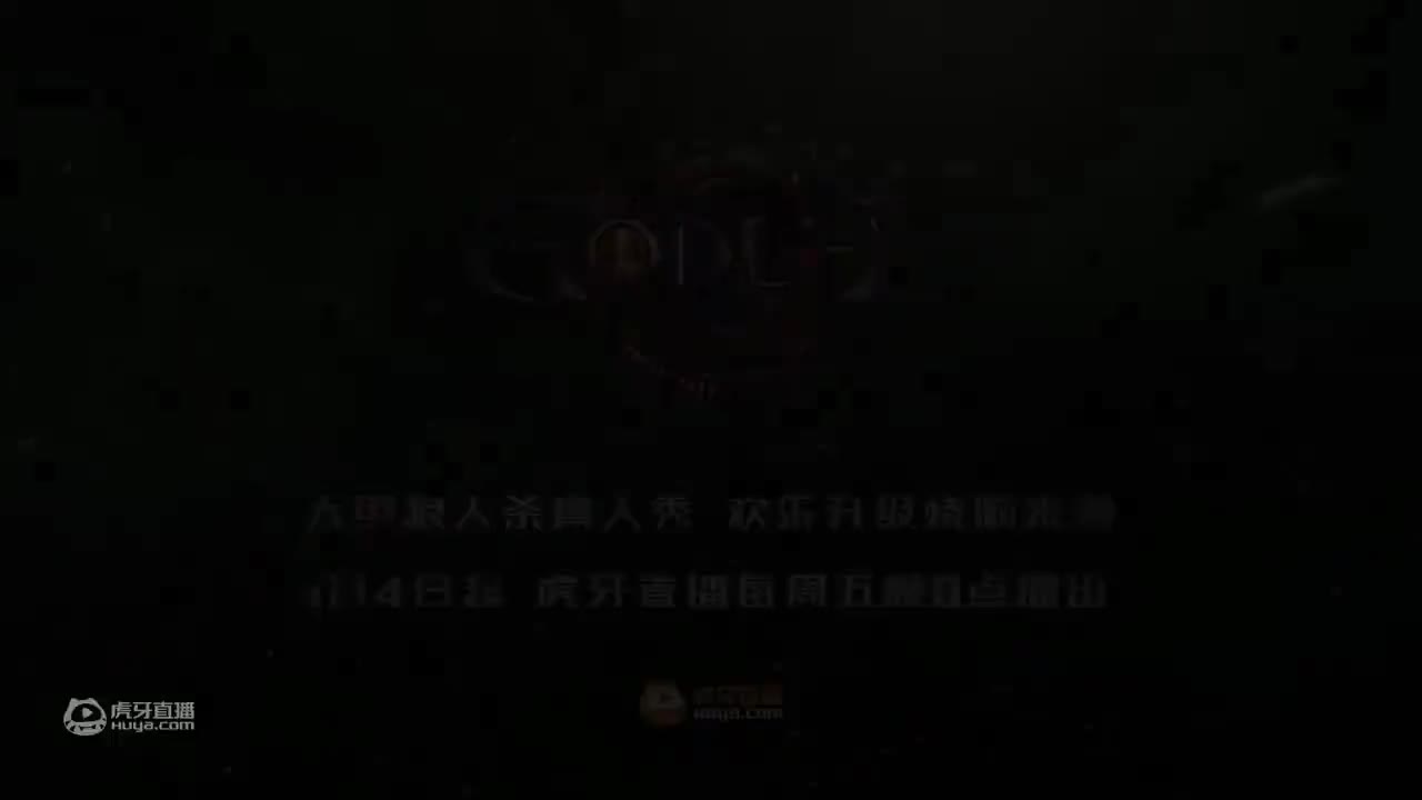 0801 机械狼通灵师-囚大太秀了 好人纷纷认机械狼疯狂向狼队表水 腿毛这波在大气层啊