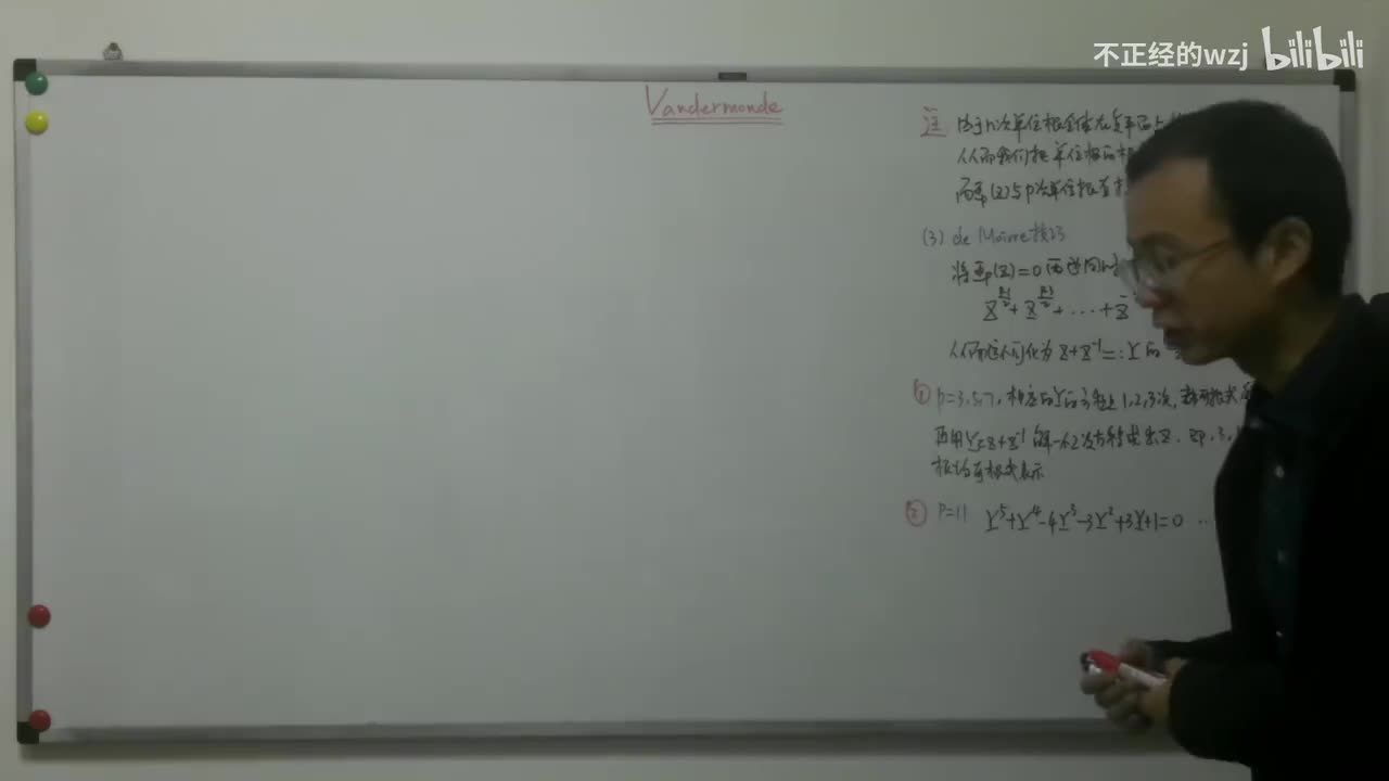 72Vandermonde：绝妙观察