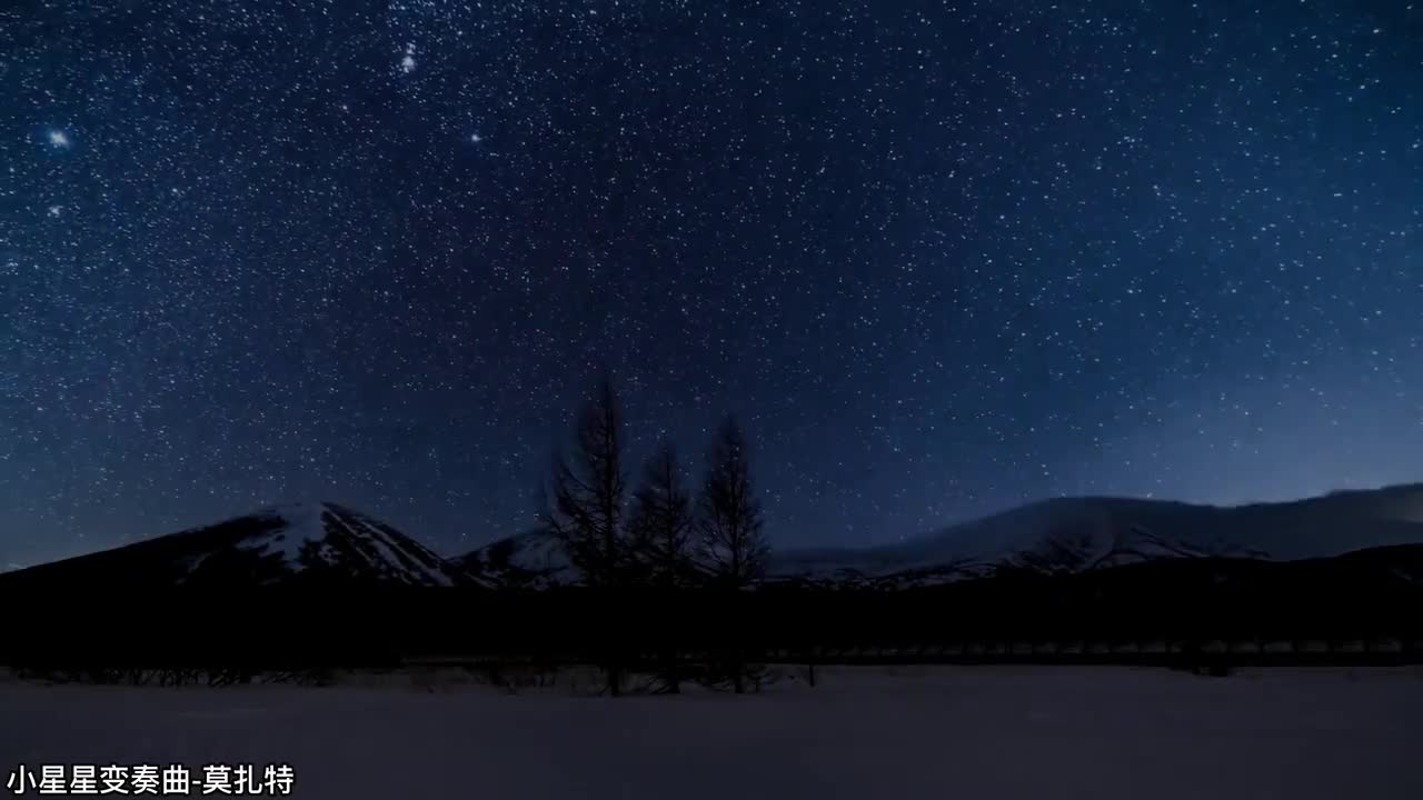 16.小星星变奏曲-莫扎特