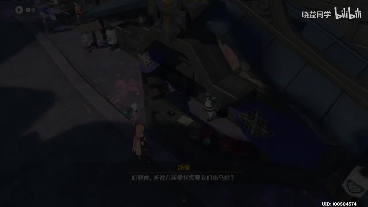 [限] 荣彩祭篇：光华荣彩祭！开幕！（堇庭华彩真说-第1~2幕）