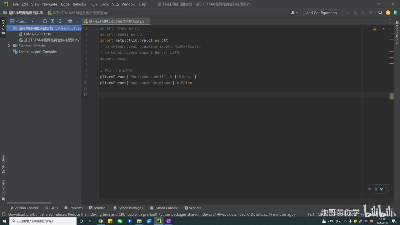 6.16、数据预处理