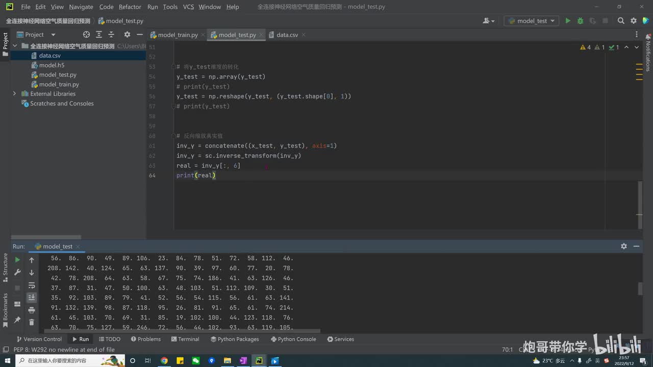 4.18、空气质量预测评价指标评价模型