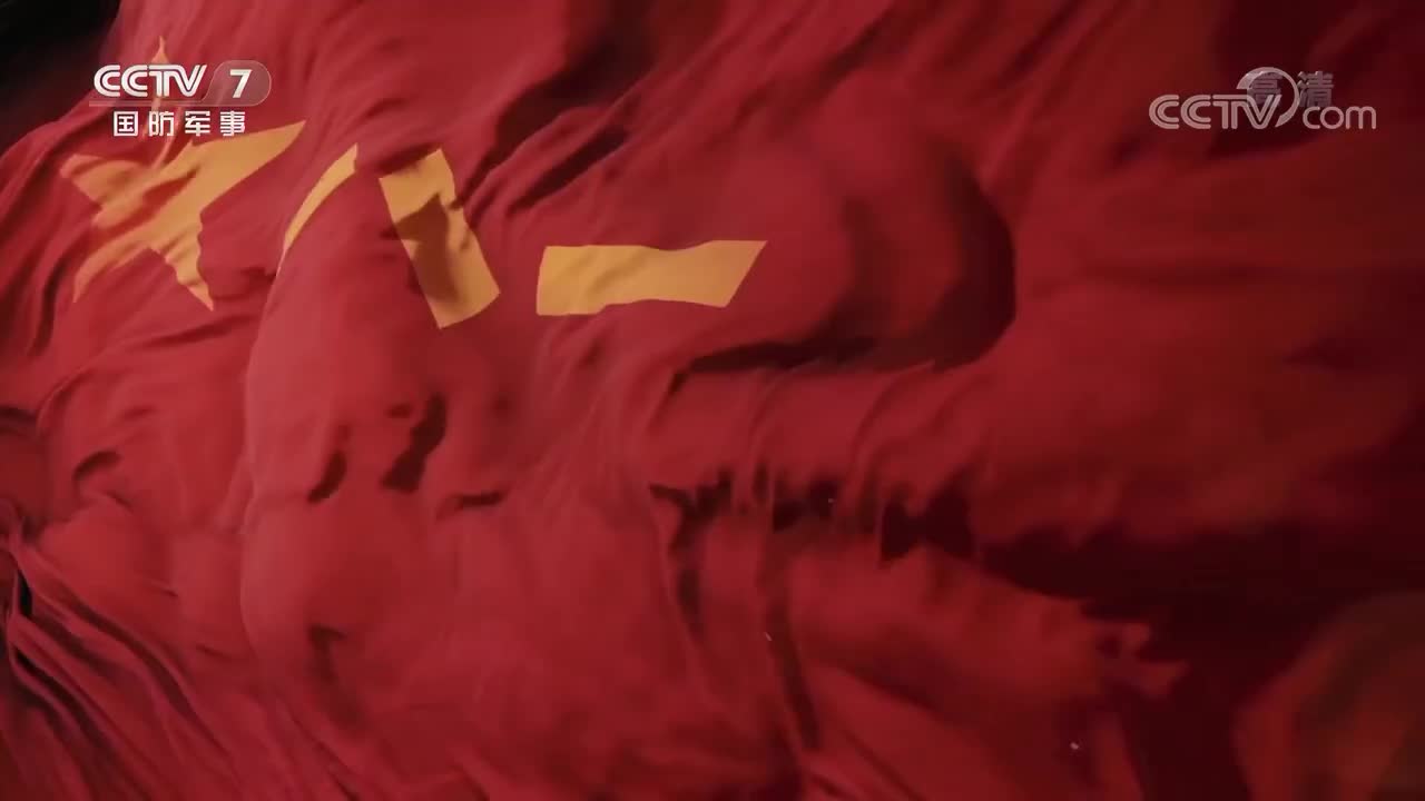 《战旗》 20210824 钢铁雷达连