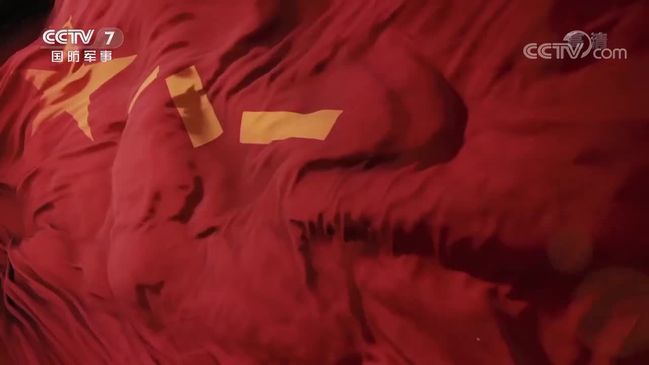 《战旗》 20210823 霹雳中队