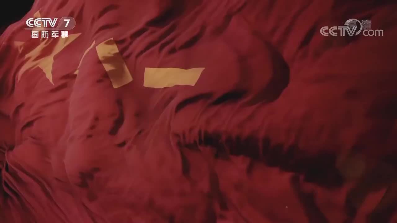 《战旗》 20220817 模范党支部