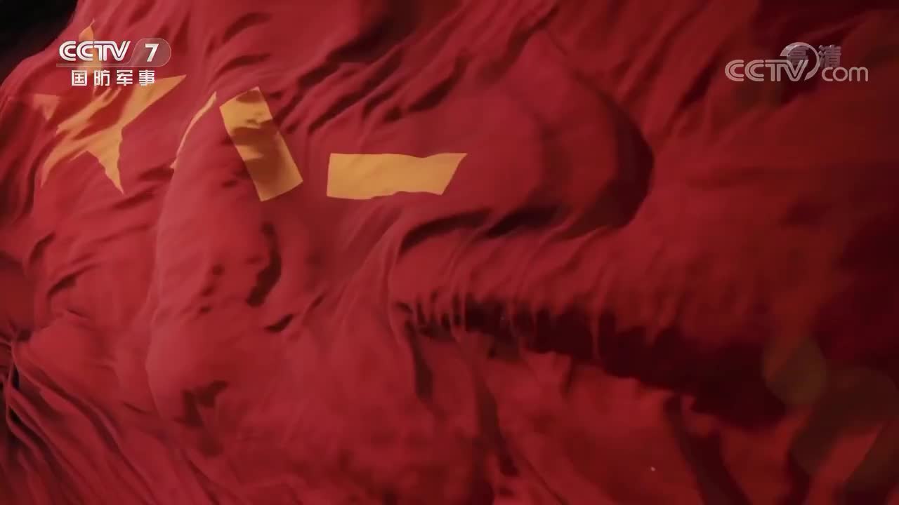 《战旗》 20210827 杀敌英雄连