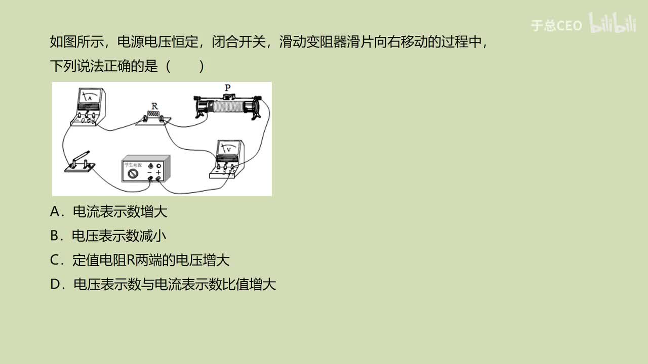 17.4.1串联动态电路-2-习题