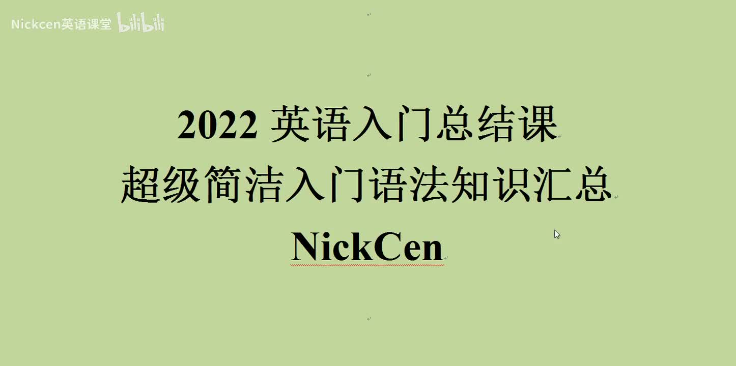 更新提示【新增课后梳理/复习必看，让大家更好理解消化课程知识】