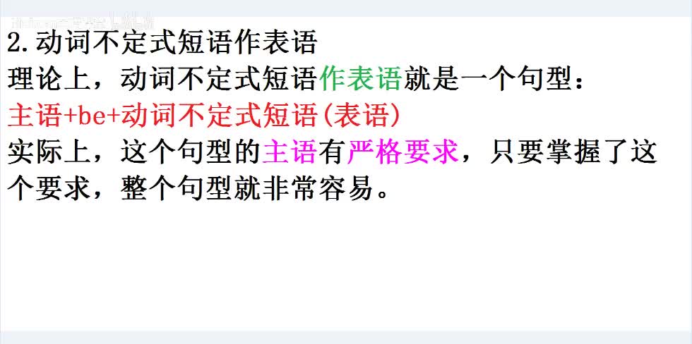 【课后梳理】动词不定式核心内容2