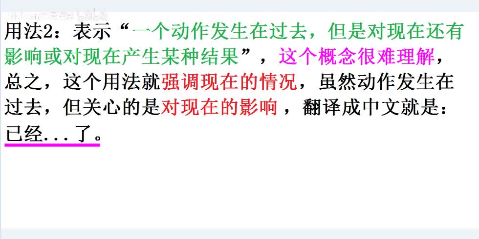 【课后梳理】现在完成时态核心内容2