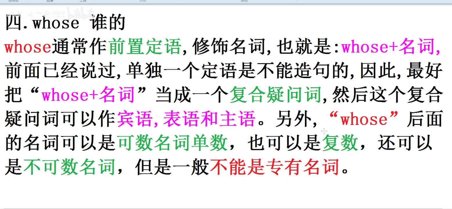 【复习必看】特殊疑问句总结2