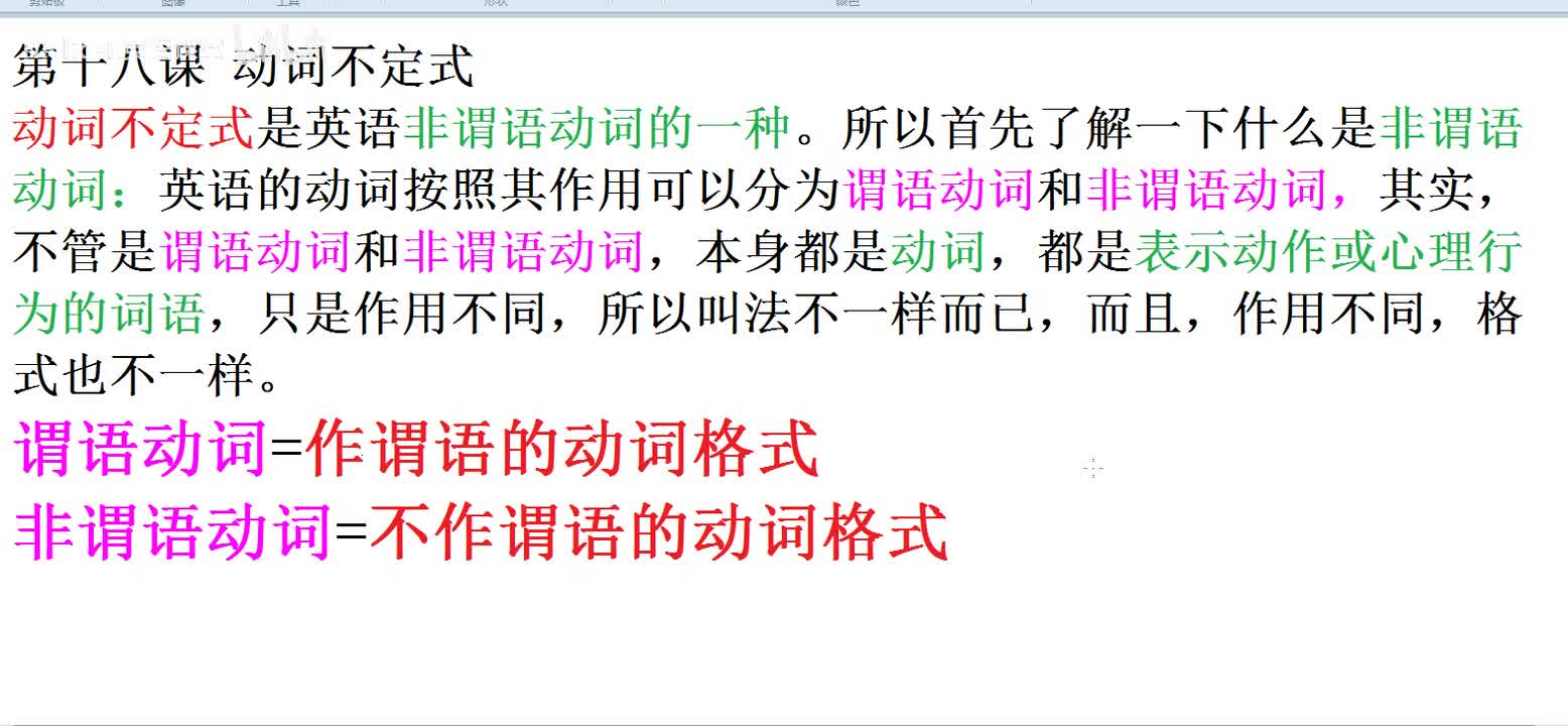 【复习必看】动词不定式总结1