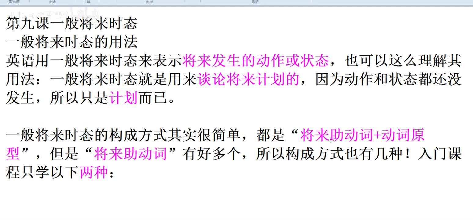 【复习必看】一般将来时态总结