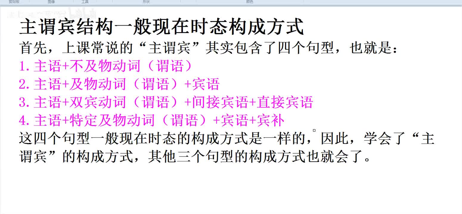 【复习必看】一般现在时态总结2