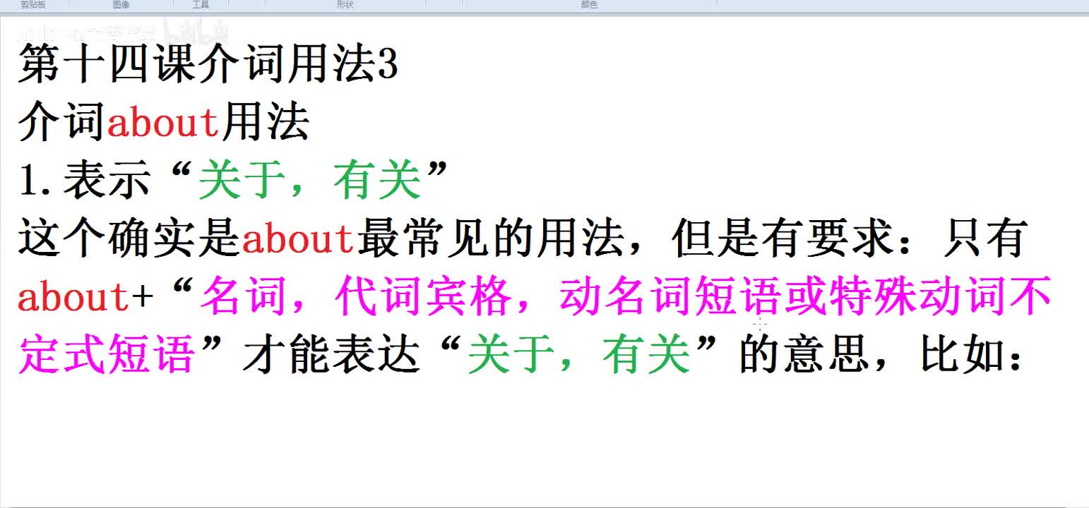 【复习必看】介词用法总结3