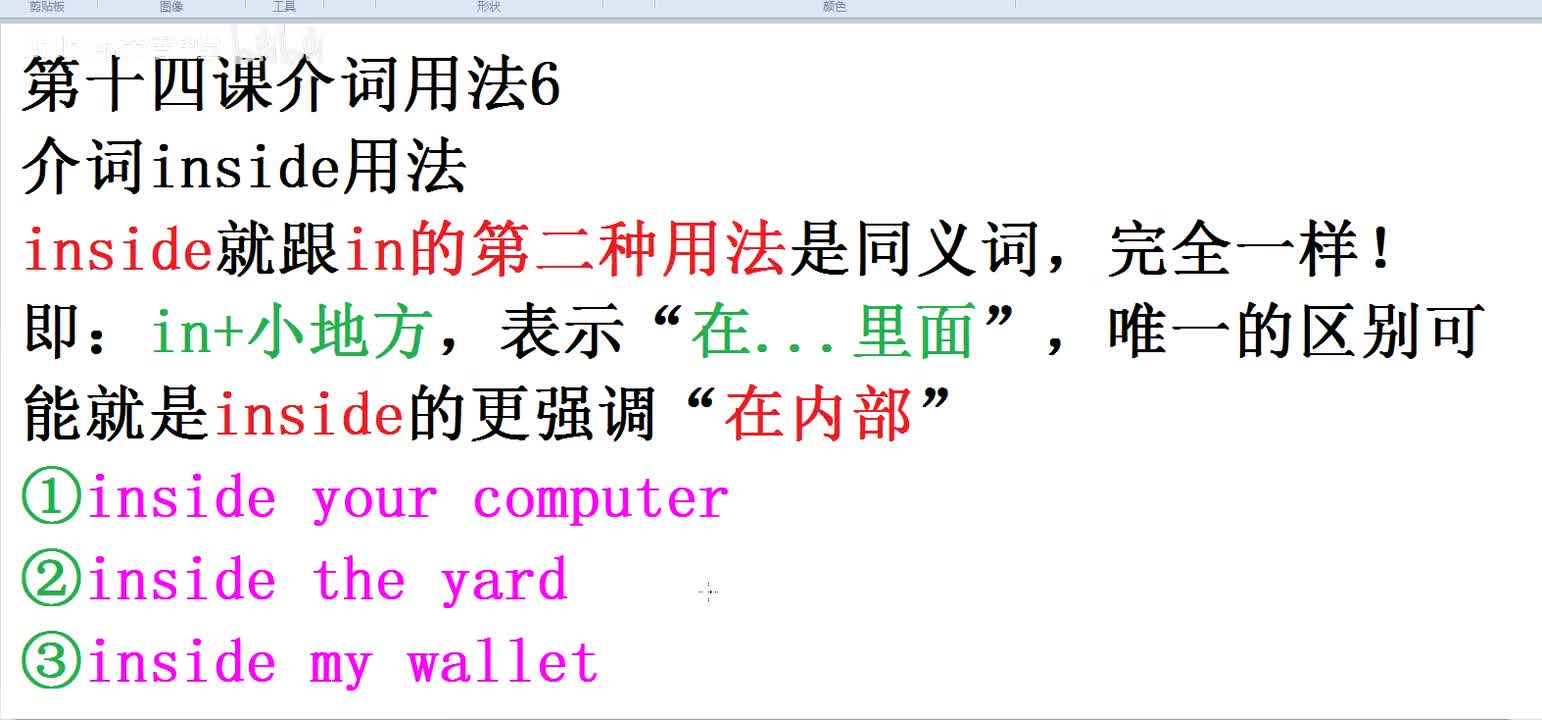 【复习必看】介词用法总结6