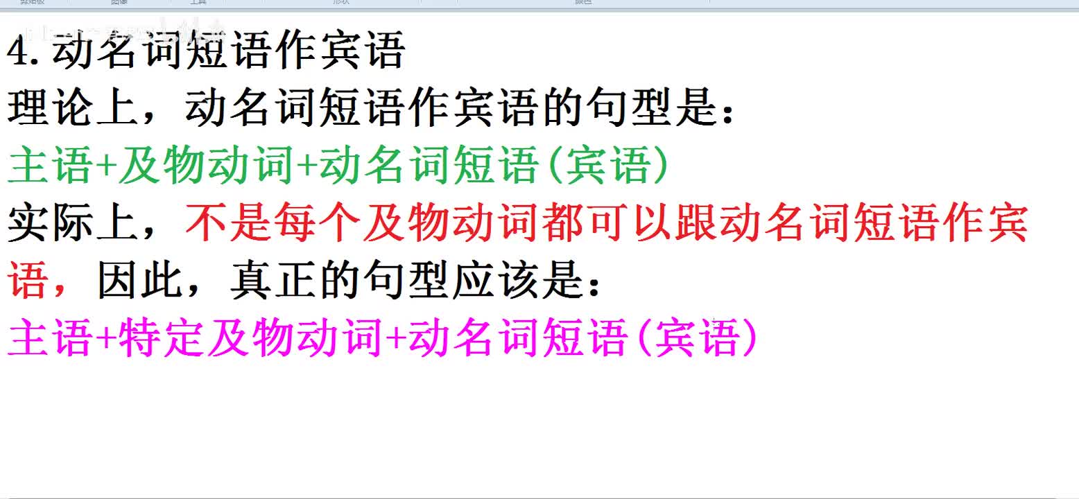 【复习必看】动名词总结2
