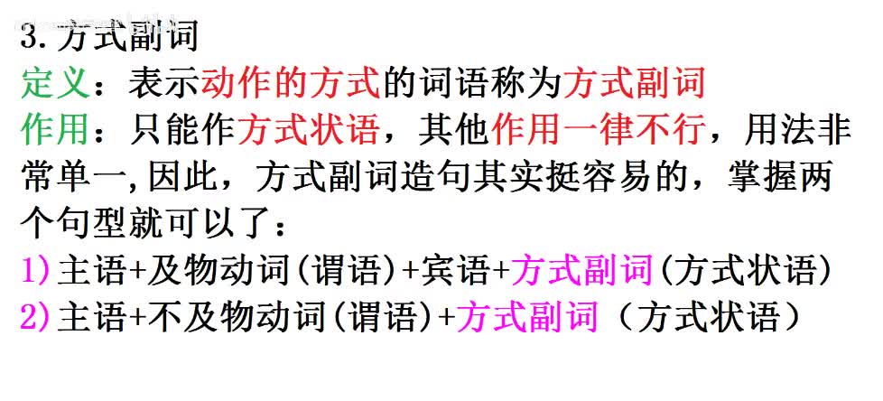 【课后梳理】副词核心内容2