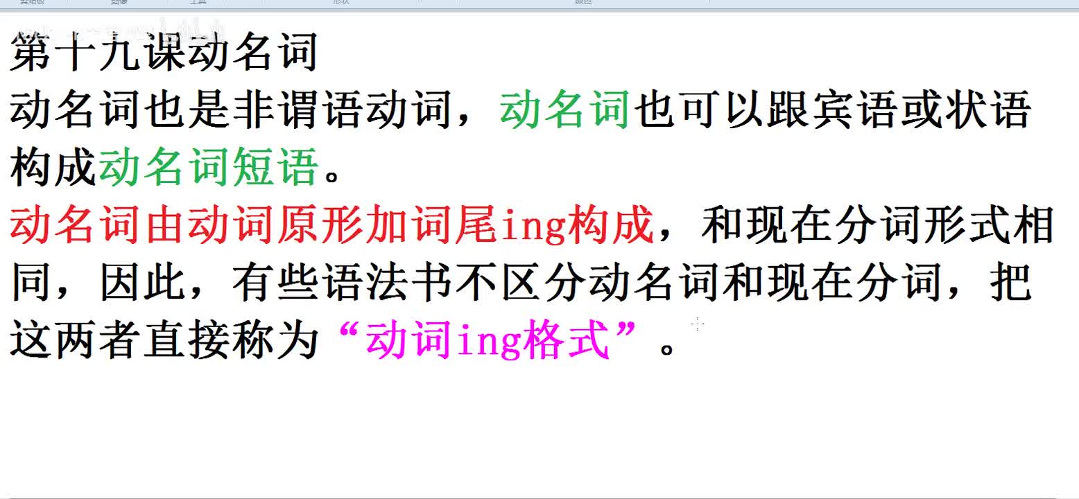 【复习必看】动名词总结1