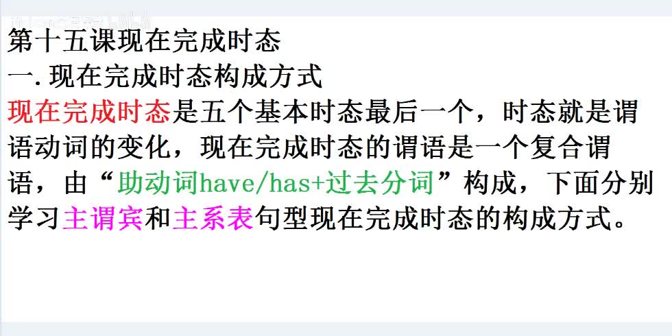 【课后梳理】现在完成时态核心内容1