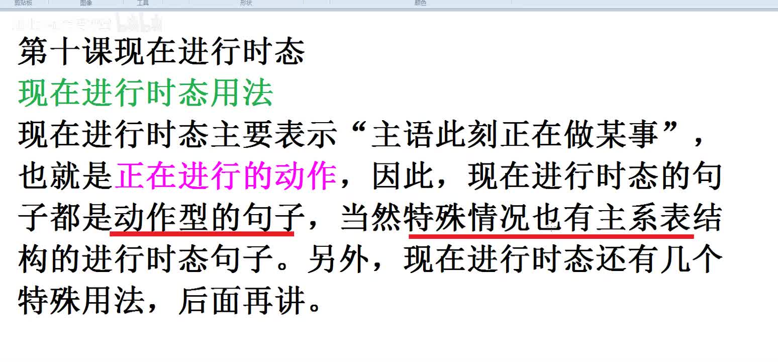 【复习必看】现在进行时态总结