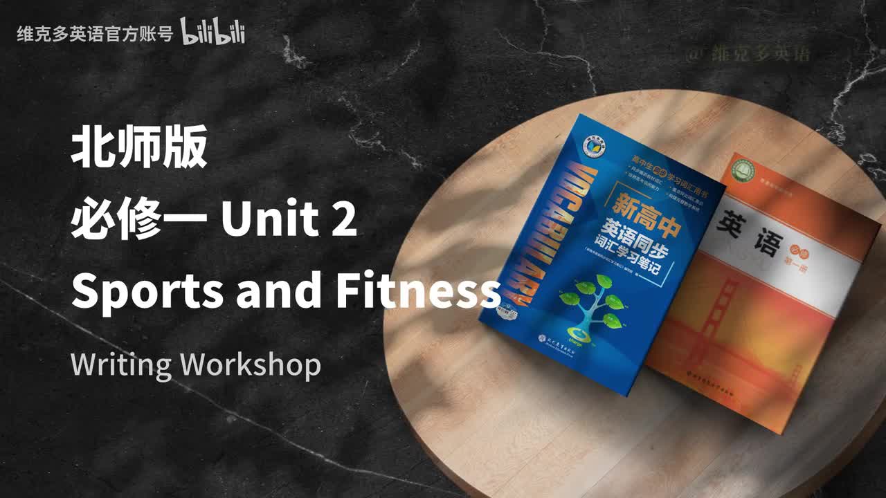 必修一Unit2 - Writing Workshop