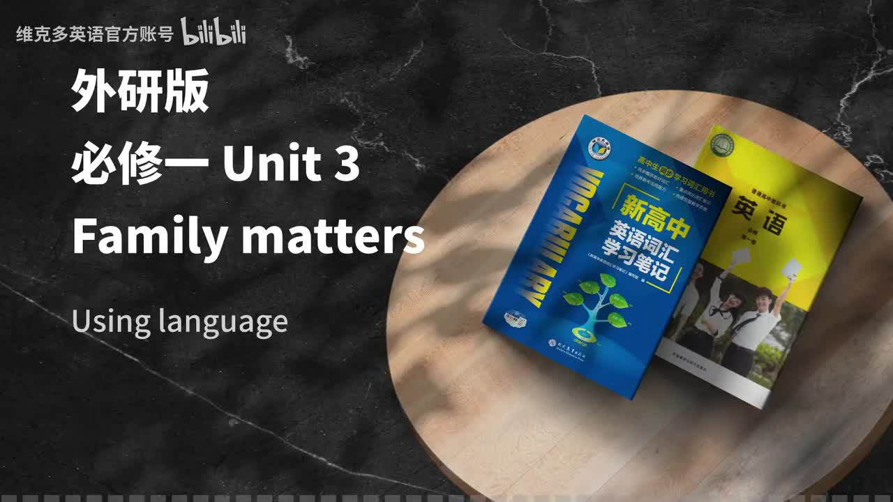 必修一Unit3 - Using language