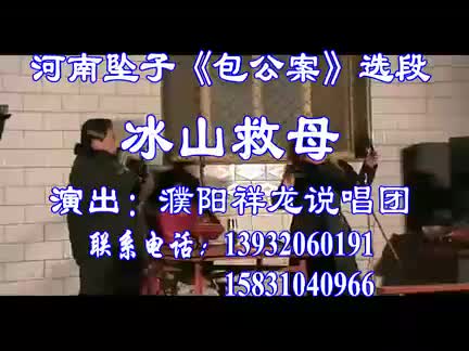 《包公案小八义》选段