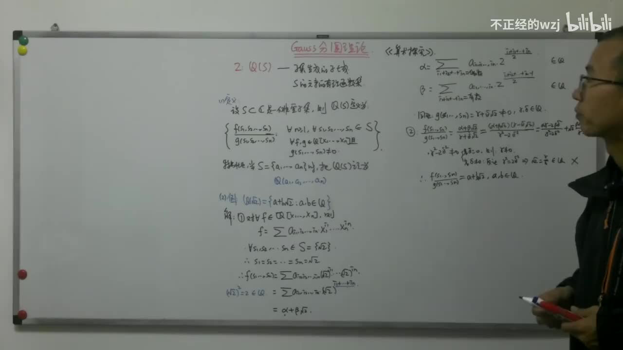 77Gauss分圆理论：根的有理函数化为Q(ζ)-用Φp不可约