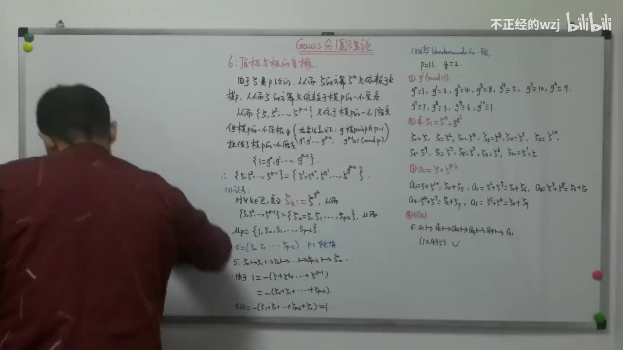 81Gauss分圆理论：σ保持根的关系