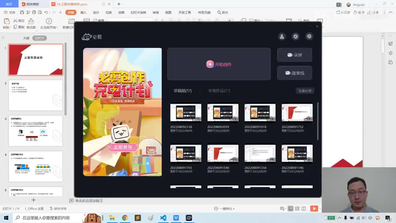 18.阿里云服务器使用