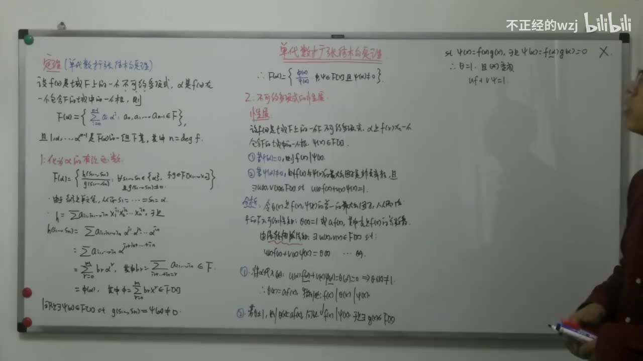 85单代数扩张结构定理：证明