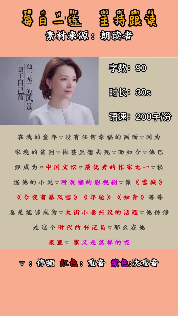 中国最优秀的作家之一