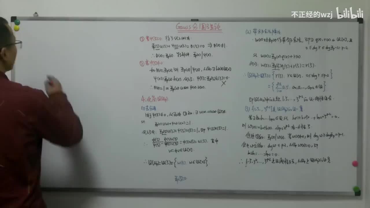 79Gauss分圆理论：根的有理函数是线性的