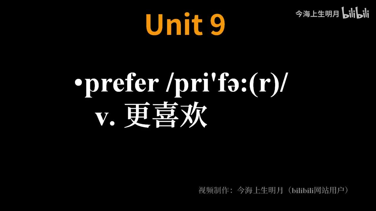 九年级单词Unit 9