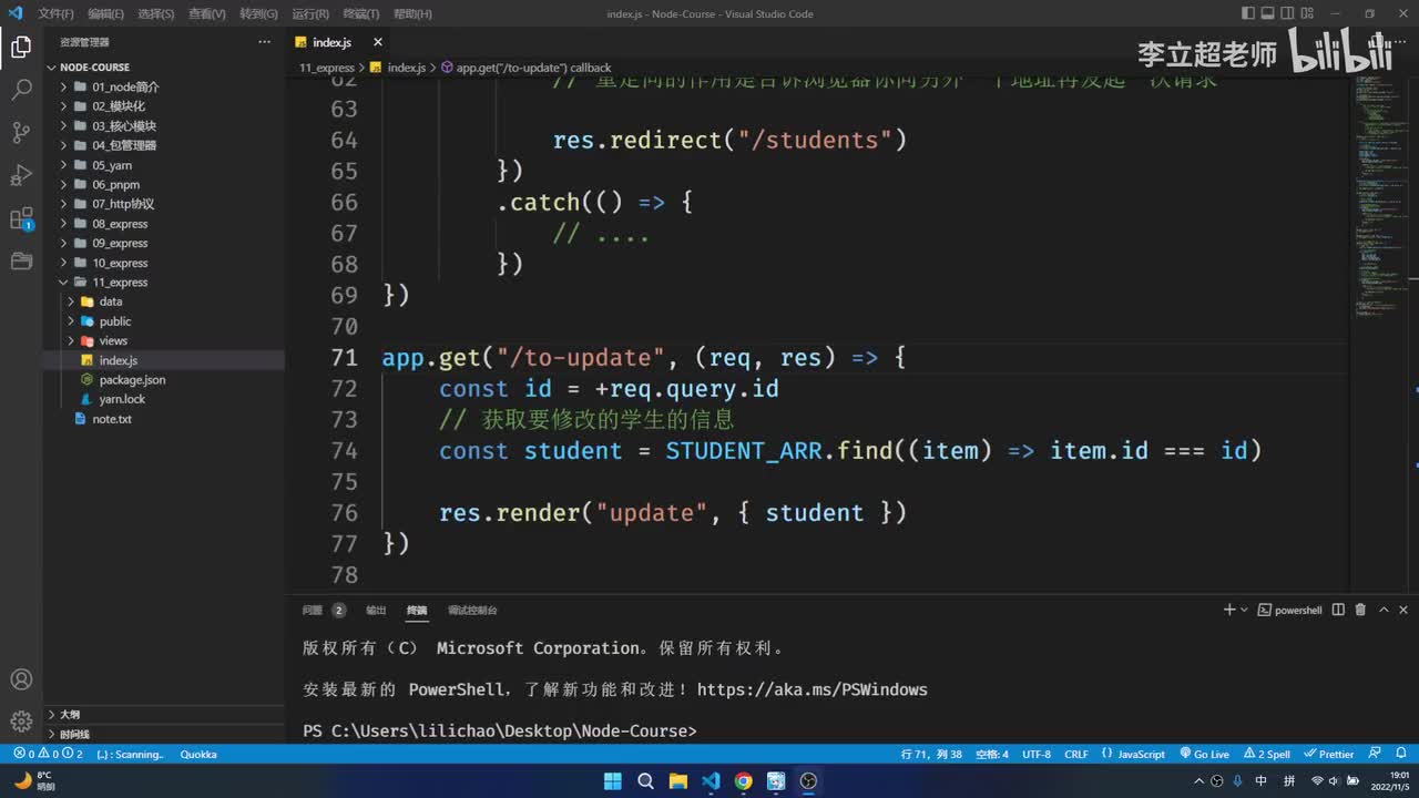 27_Router
