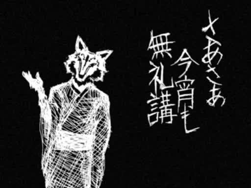 分分合合的罗刹与骨骸